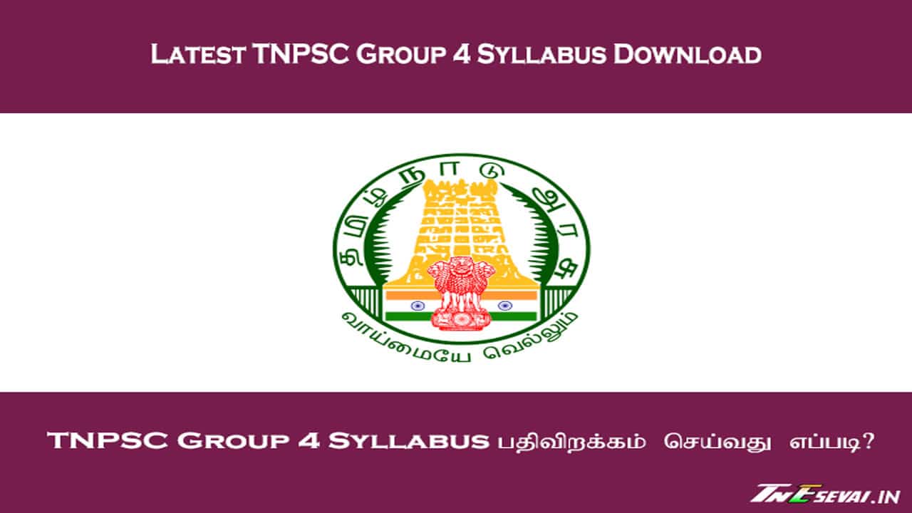 TNPSC Group 4 Syllabus PDF Download | Latest