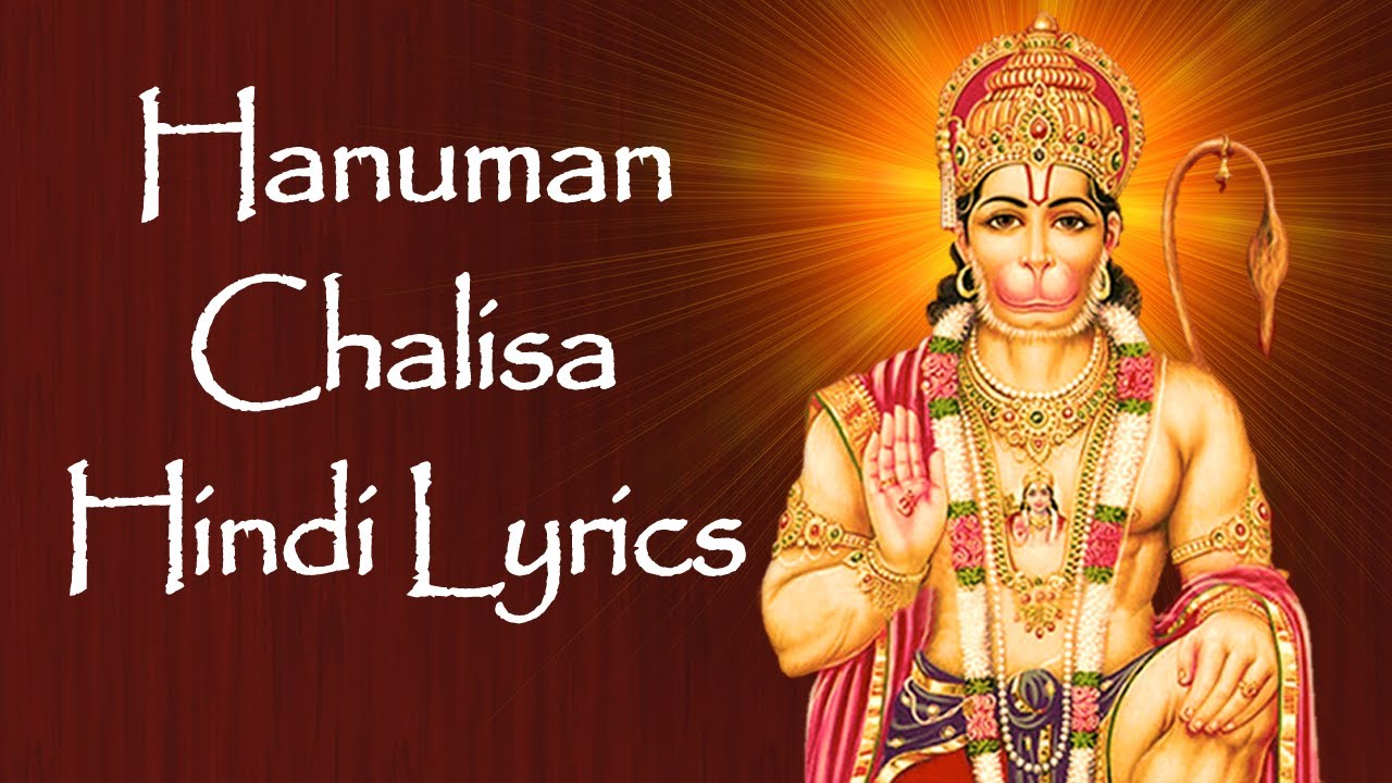 Lyrics for hanuman chalisa - Rankerszone