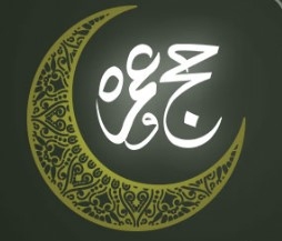 Hajj App Download Profile Picture