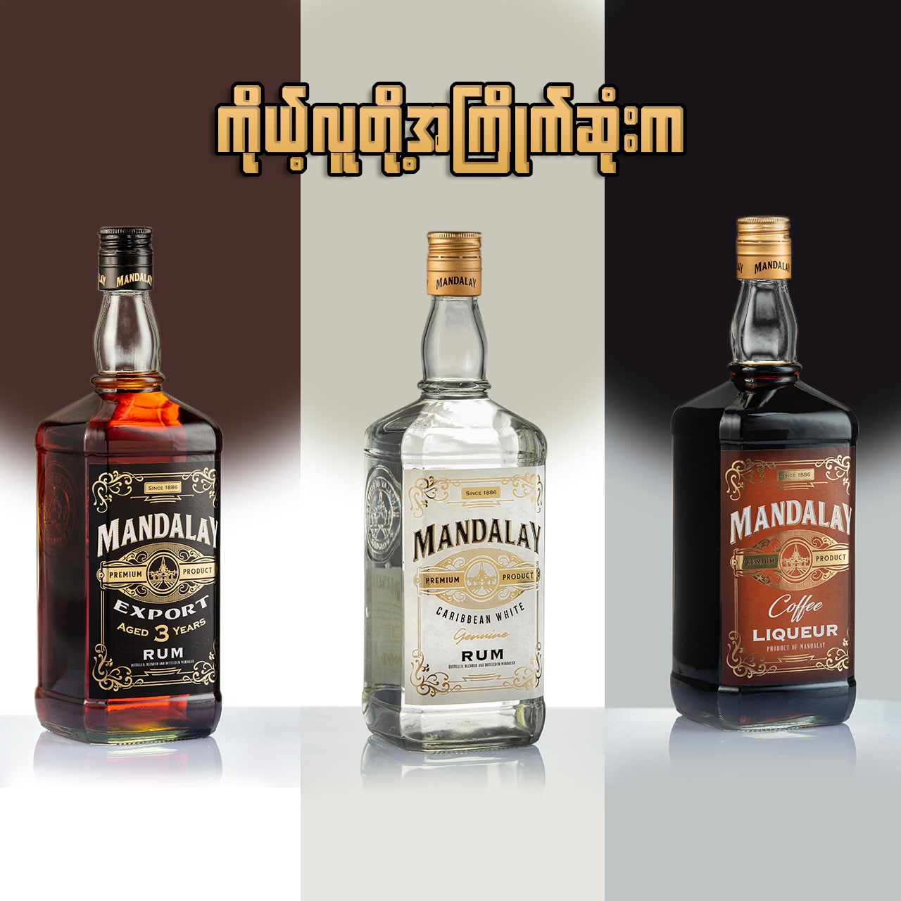 Origin of the Mandalay Spirit - Mandalay Rum