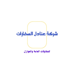 شركة عنادل السفارات Profile Picture