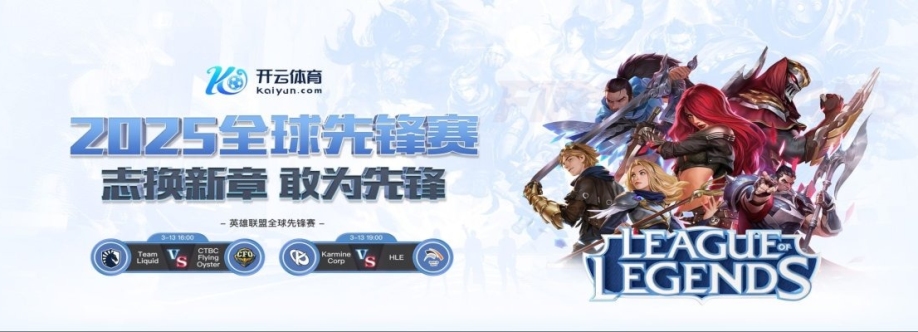 开云体育 Cover Image