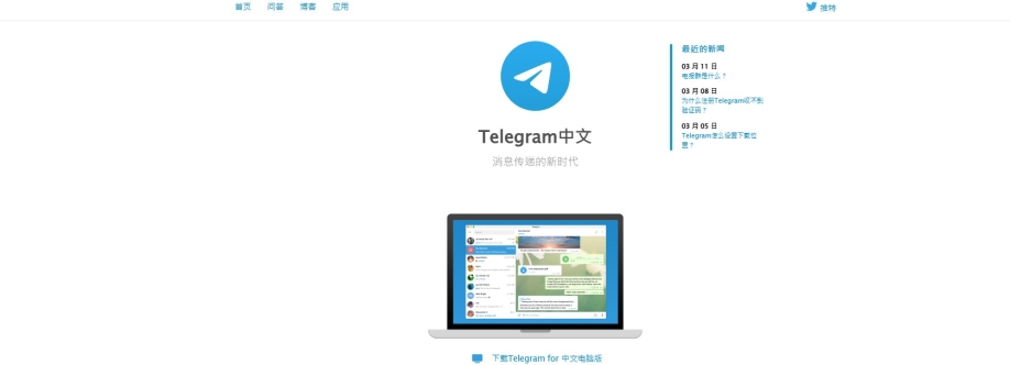 telegram x Cover Image