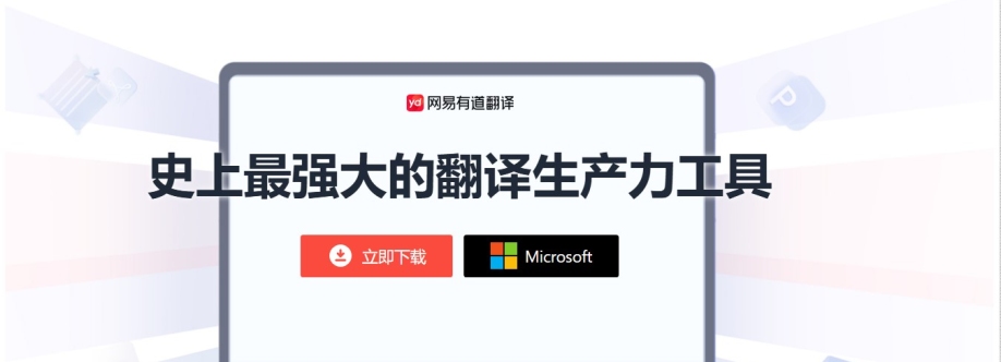 Pc2 Youdao Cover Image