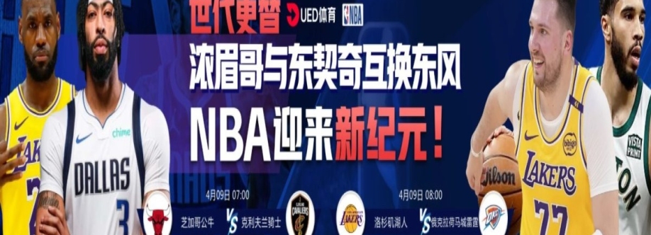 ued体育 Cover Image