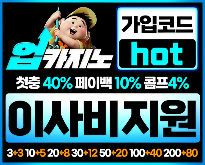 업카지노|업카지노 도메인 주소|업카지노 평생도메인