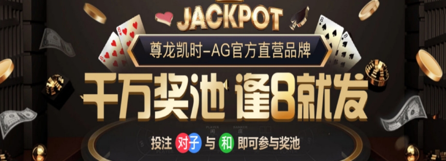 AG真人 Cover Image