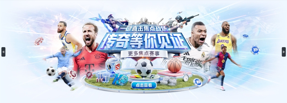 爱游戏 体育 Cover Image