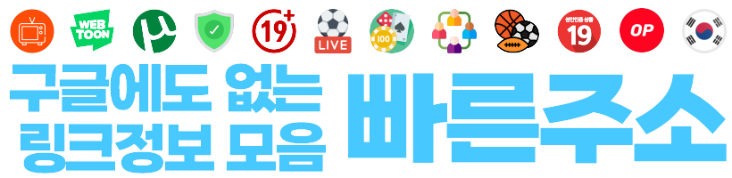 빠른주소: 야동티비 - 야코레드, di동코리아 레드 주소, 티비위키