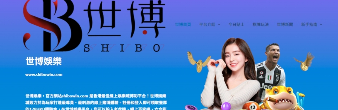 世博 娛樂 Cover Image