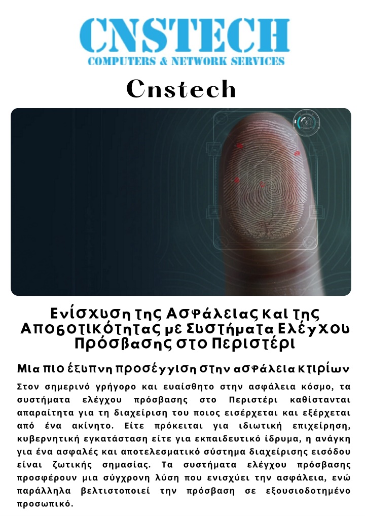 PPT - Ενίσχυση της Ασφάλειας και της Αποδοτικότητας με Συστήματα Ελέγχου Πρόσβασης στο Περιστέρι PowerPoint Presentation - ID:14451343