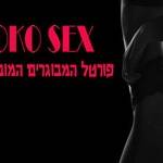 COCO Sex Profile Picture