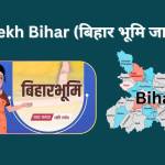 bihar bhumi Profile Picture