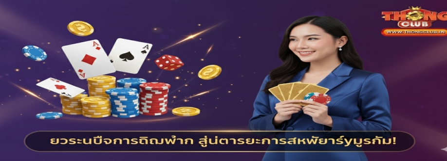 THONGCLUB IN Cover Image